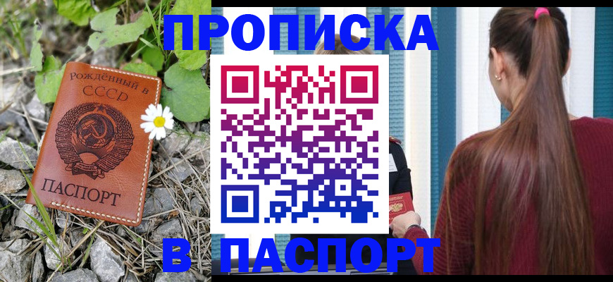 временная регистрация поиск в Оренбурге